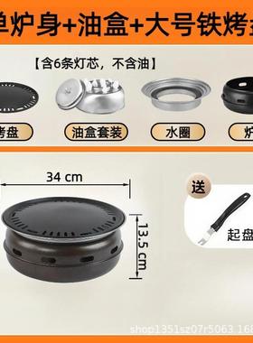 韩式烧烤炉环植物油肉AL01炉户保外家用烤商炉烤烤肉店用便携烧烤
