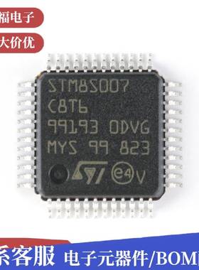 原装 STM8S007C8T6 LQFP-48 24MHz/64KB闪存/8位微控制器-MCU