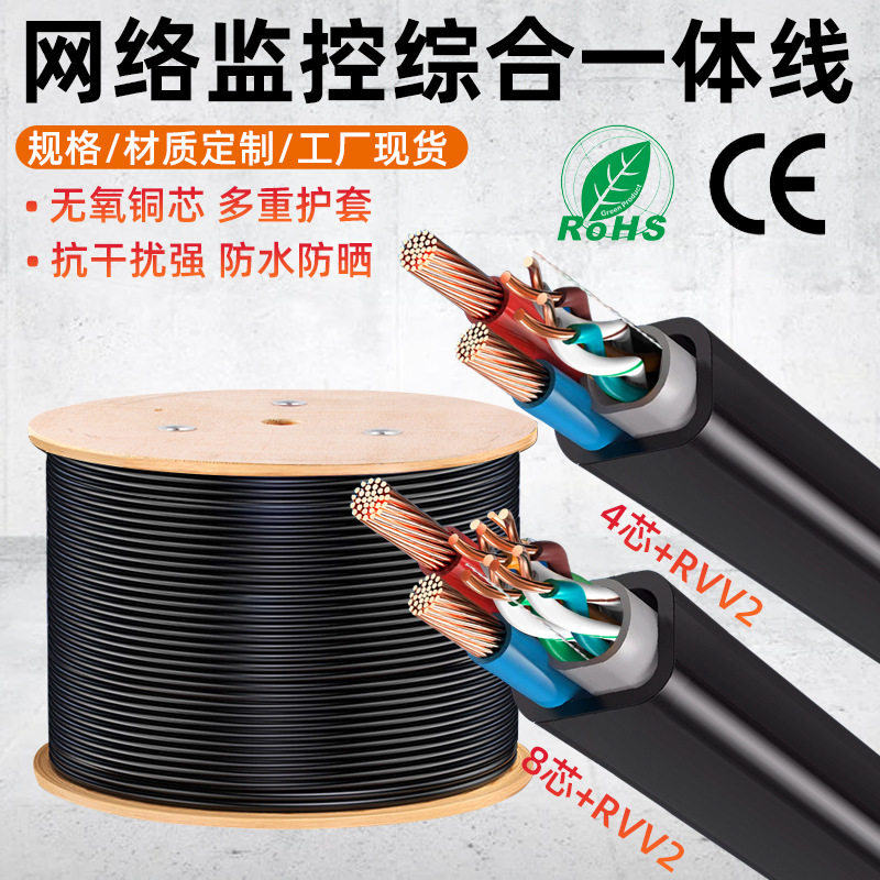 带电源综合一体线8芯宽带网络线监控工程网线室外防水双绞线300米