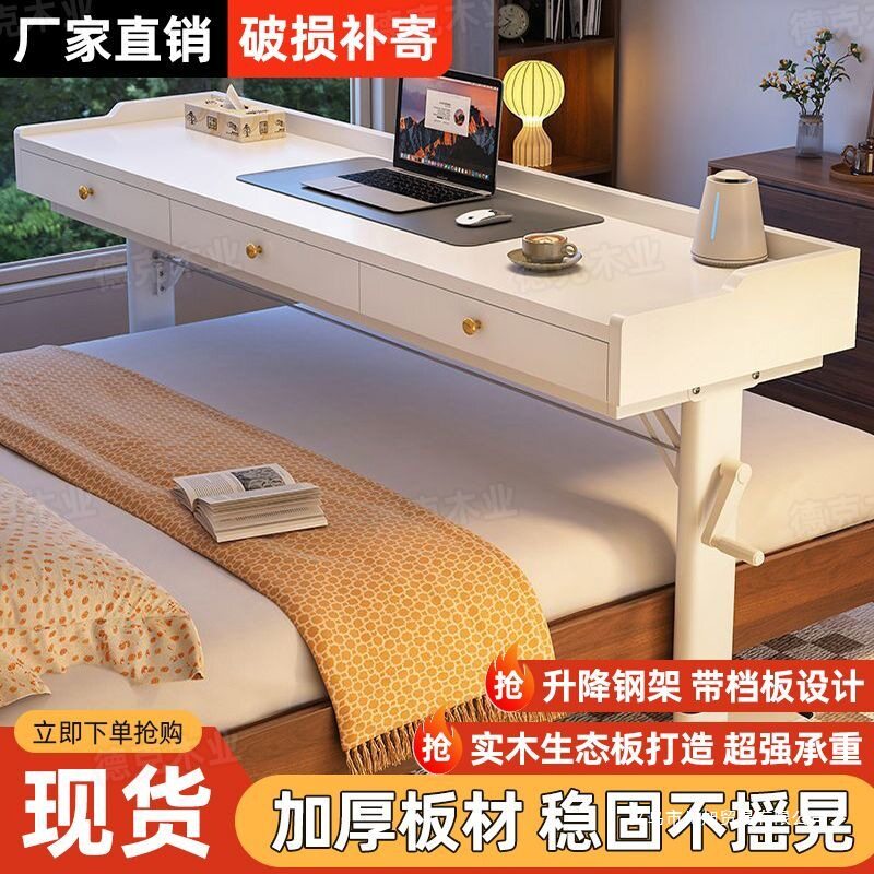 实木跨床桌可移动升降电脑桌带抽屉卧室靠墙懒人床上学习办公桌子