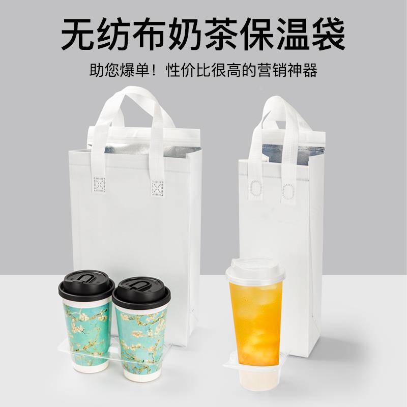 叭花无纺无纺布袋布外卖打包袋饮粥餐快包喇装手提袋子餐铝箔保温