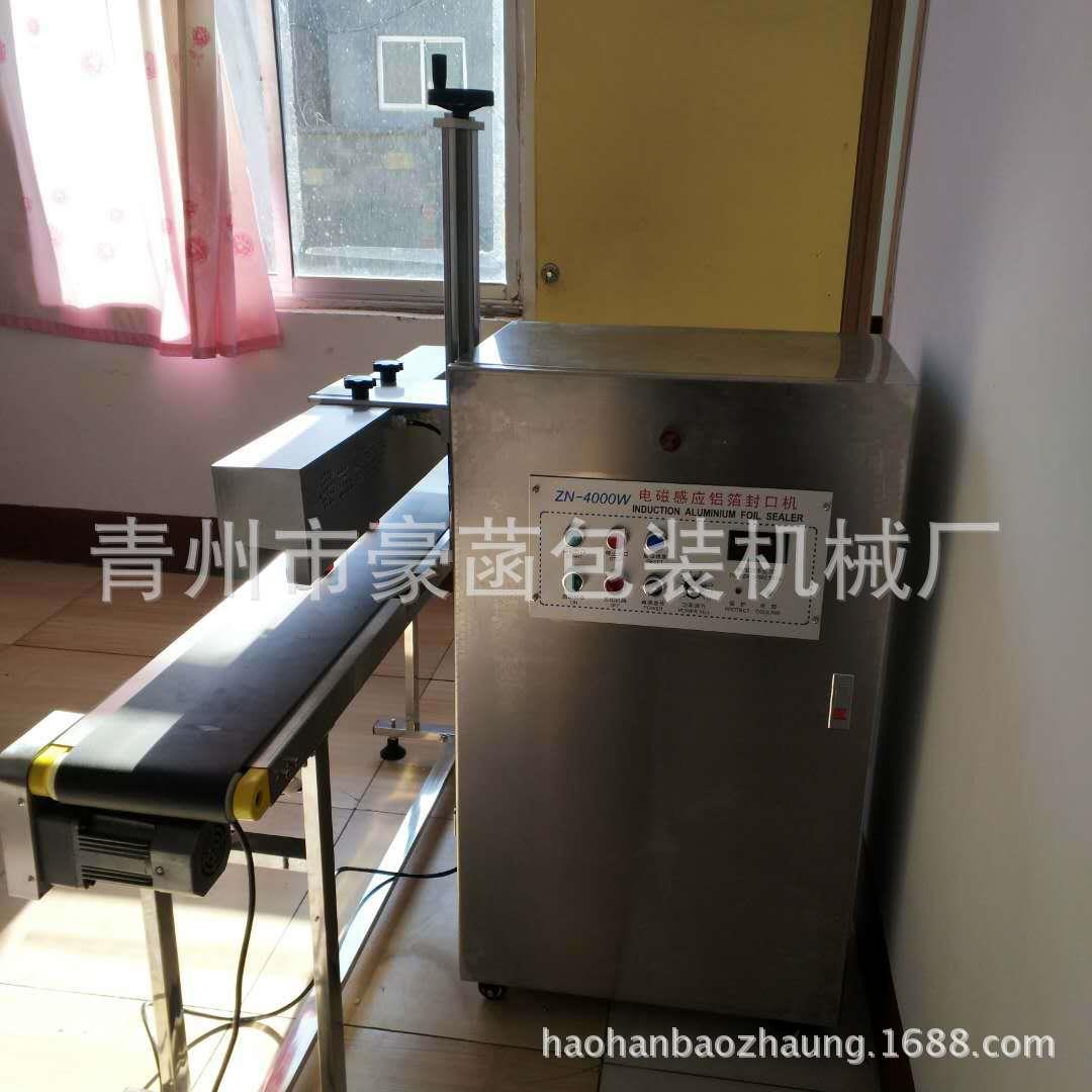 隧道异式电磁应水冷风冷一感体形铝箔封口机适合尖顶瓶瓶铝箔封