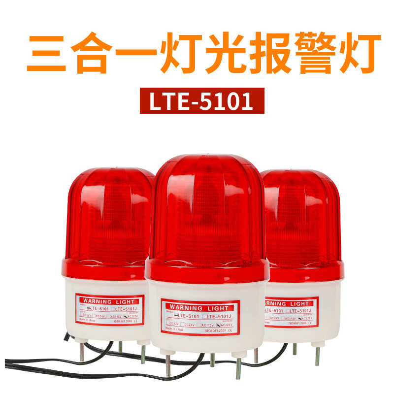 厂家直销 LTE-5101闪光警示灯高亮道路信号灯螺丝固定闪光警示灯
