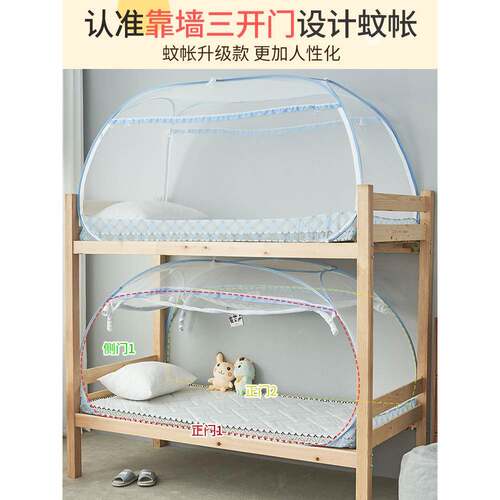 A6L蒙古包婴蚊学2生宿舍202F77MJ8666新款家用2宝宝儿防帐摔蚊帐