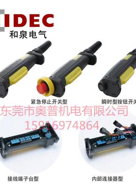 手握式使能开关HE1EGSL21MB--1NHE1G-L20MXCBEH9Z-GH1原装