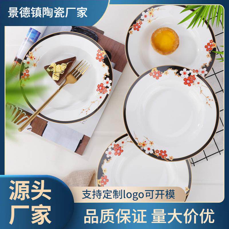 思佰骨餐盘具家用中式深汤盘饭盘得水果甜品凉菜盘陶瓷瓷餐Z1204