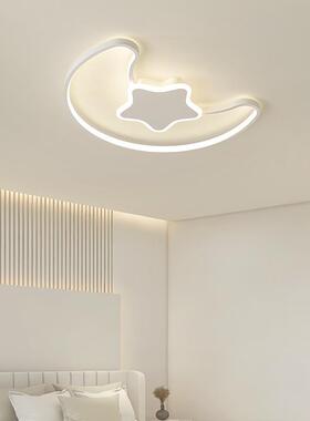 儿童房灯吸顶现代简约创意星月亮灯温男孩星馨女LMS121孩护眼书房