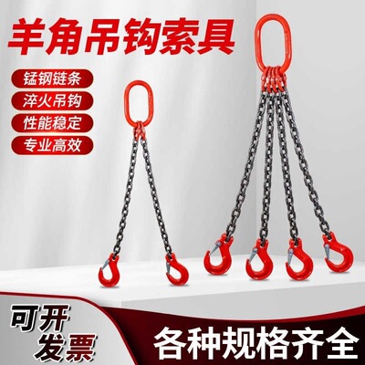 吊链起重吊具2/5吨3四爪锰钢链条吊索具吊装钩子铁链吊环吊钩挂钩