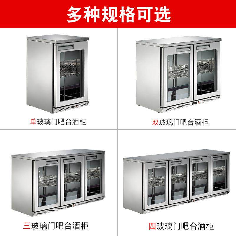 吧台啤饮吧料柜风冷冰柜商用冷藏柜IEV酒作台玻璃门四酒门展示工