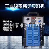 30HSZ0D 远等离华子切割机LGHK12HD 200HD 400HD龙门高频等0离子