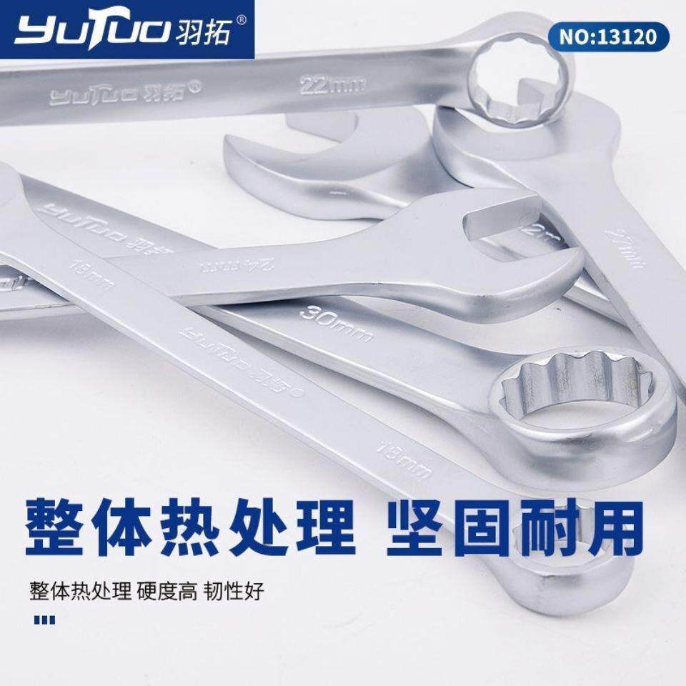 羽拓呆梅两918用扳件手套装手20套梅花扳快速汽修开口扳子工垒具