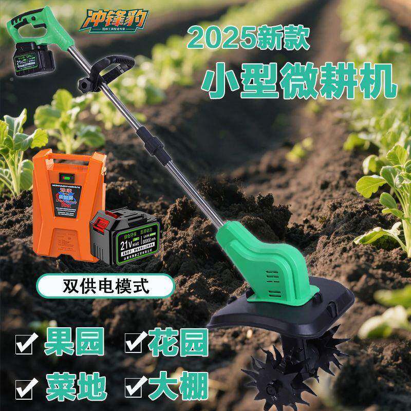 动松机锂电微耕机翻旋土机小型电犁地机刨地挖土地耕机DVT电动锄