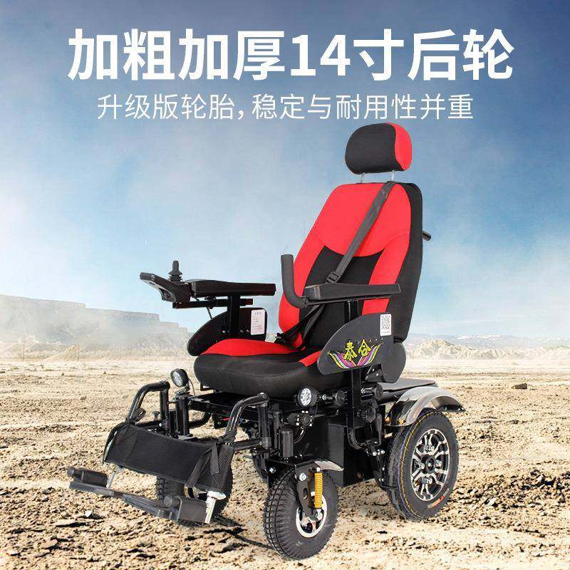 泰坦越t1电动能轮椅车老人残疾人代步车四轮野智自电动轮椅动代全