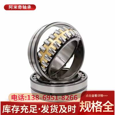 调心滚子轴承22311 22312 22313CA CC MB钢厂矿山 机械设备