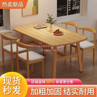 餐桌快餐店加厚长方形餐桌椅组合家用商用简约原木色吃饭桌子椅子