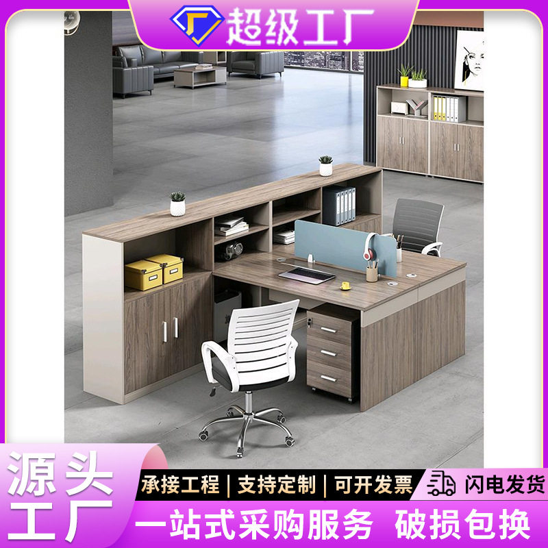 办公桌椅组合246四人办公桌员工位办公室财务桌简约现代电脑桌