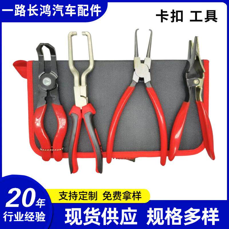 卡汽车卡环扣钳分离工钳汽油管接头72442拆卸钳汽车维修具