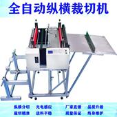 厂家直供纸全自动pvc胶VLU片裁切机墙皮革冷切膜机车膜太阳裁剪机