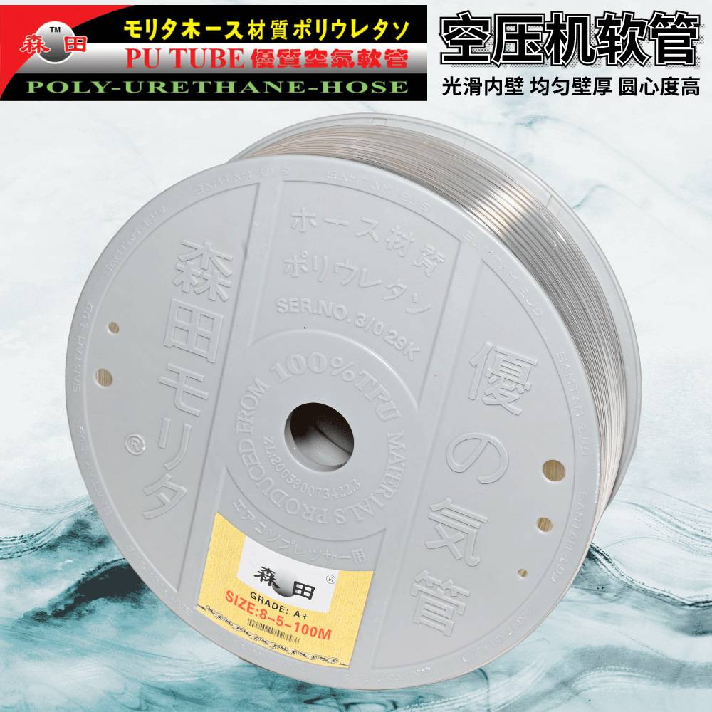 森田PU气管4*2.5/6*4/8*5/10*6.5/12*8mm 聚氨酯空压机气动风软管