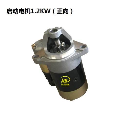 风配冷柴油微耕机件电启动配向件1.正2kw启动马达向PQB反电机