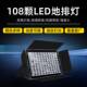 面光灯54 108颗3w天地排灯补光led染色舞蹈室婚庆投光灯舞台灯光