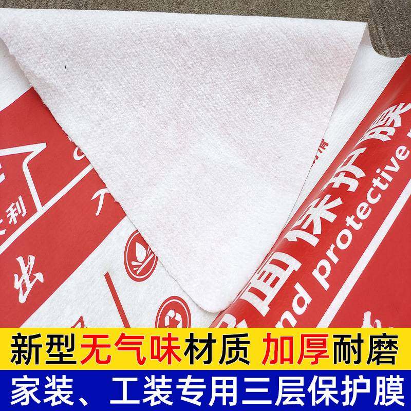 亮膜opp超耐磨装修地砖防护保护膜 eva瓷砖地板膜装修地面保护膜