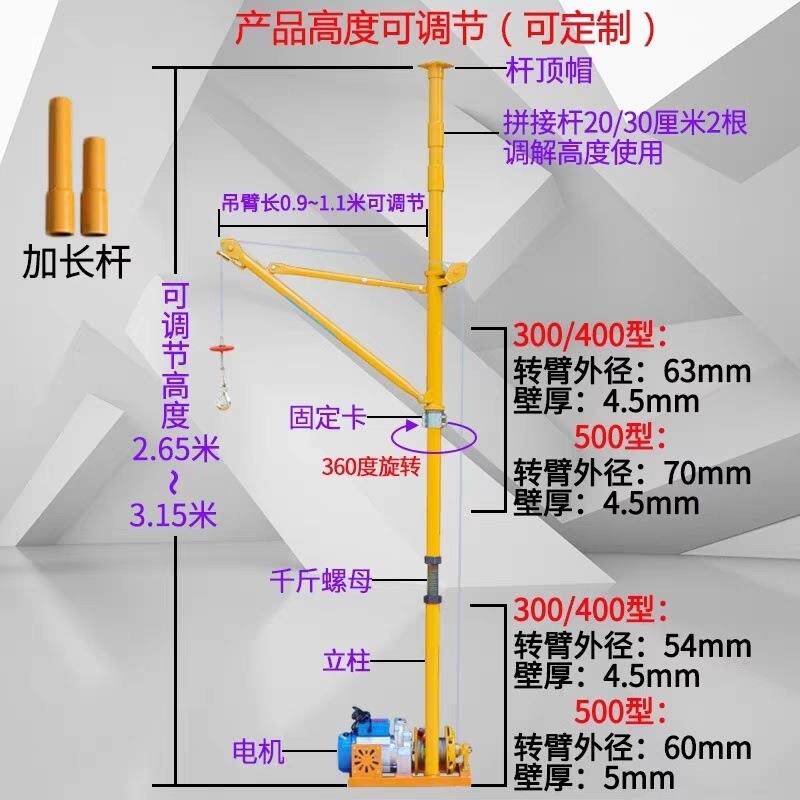 吊室内吊运机吊机料AIV沙吊窗料机建筑吊机门窗吊上机家用升降装