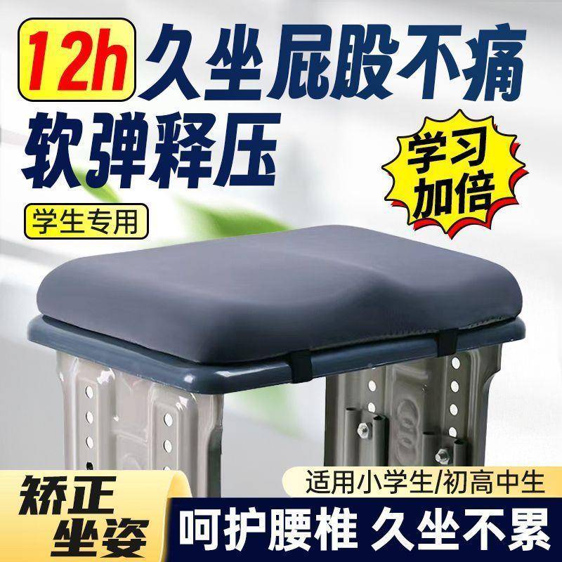 记坐屁忆海棉双层股垫椅子柔软坐垫加厚垫四季通查看详情用清凉坐