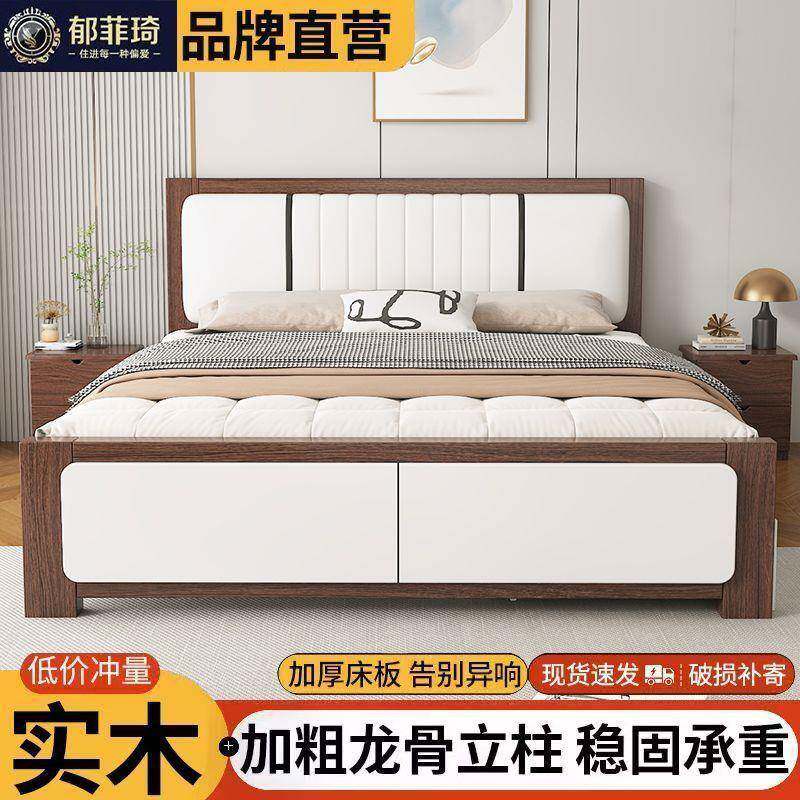米实木床中式床全实木加厚ICI1.8米主卧大床1.5升级床用1.家2m板
