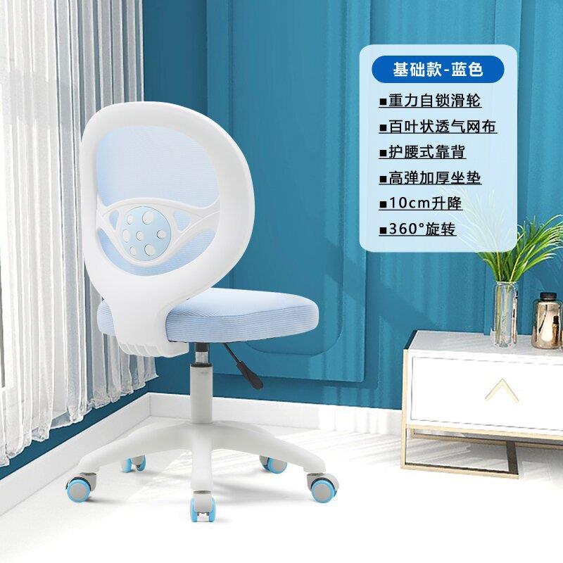 童ZX068学护习桌椅久坐学生写字电脑椅节约空间降腰椅子升护儿脊