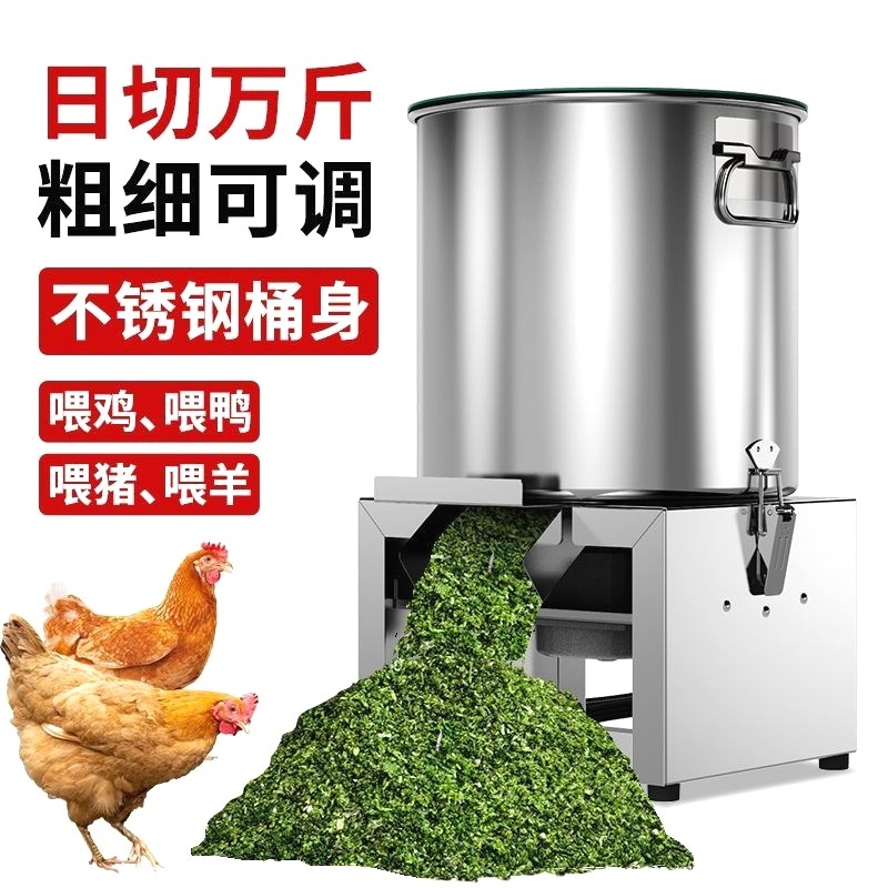 新款耐用不锈钢碎草机桶式碎菜机喂鸡鸭鹅家禽碎T草机多功能切菜