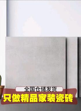 仿古砖x灰色瓷砖客厅地砖*哑光地砖复古水泥砖厨卫墙