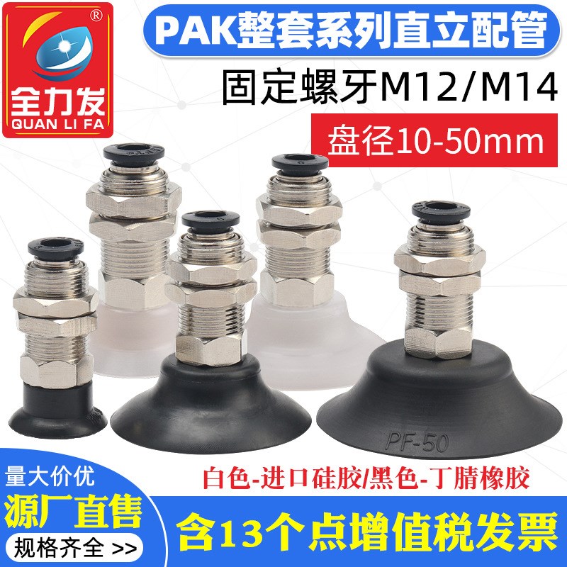 怡合达型真空吸盘J-WEU41-d4-10/J-WEU42-d5-d6-d8-W10/20/30