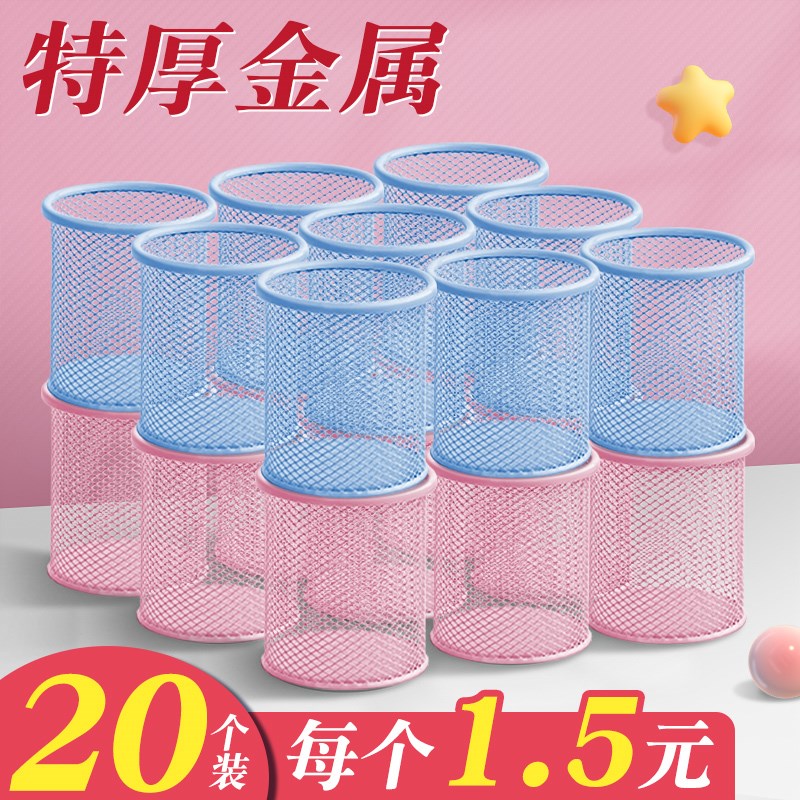 金属笔筒办公室桌面收纳盒学生笔桶大容量超大铁网简约A化妆刷不