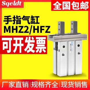MHZL2气动手指气缸机械手夹具平行夹爪MHZ2 10d16D20D25D32D1 HFZ