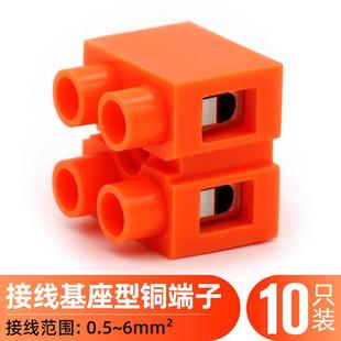 快速接线端子H2519 2基座型铜端子排2位对接端子台并线器螺丝安装