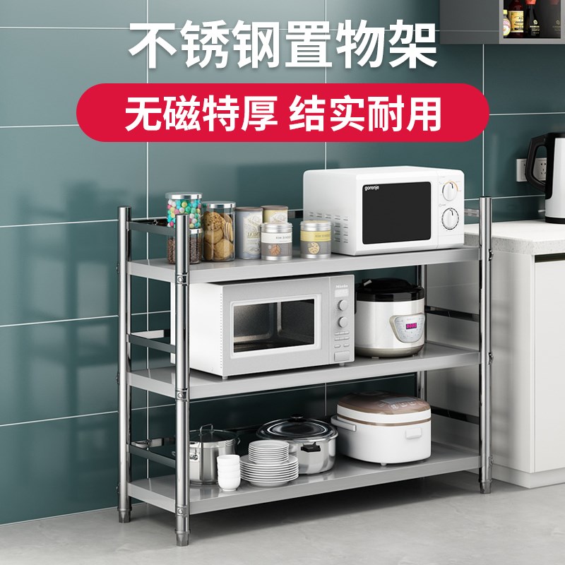 厨房置物架不锈j钢架落地式多层微波炉烤箱储物收纳三层仓储货架