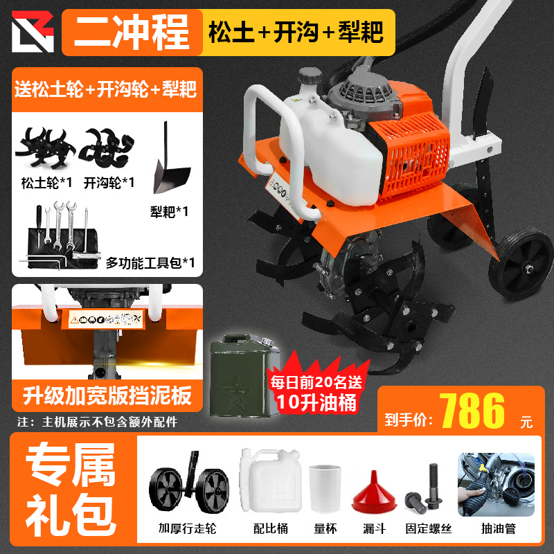 微耕机小型农用汽油旋耕机家用耕C地机开L沟除草犁田翻地松土神器