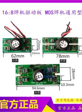 MOS管焊机驱动板:驱动板焊机驱动板焊机驱动小板