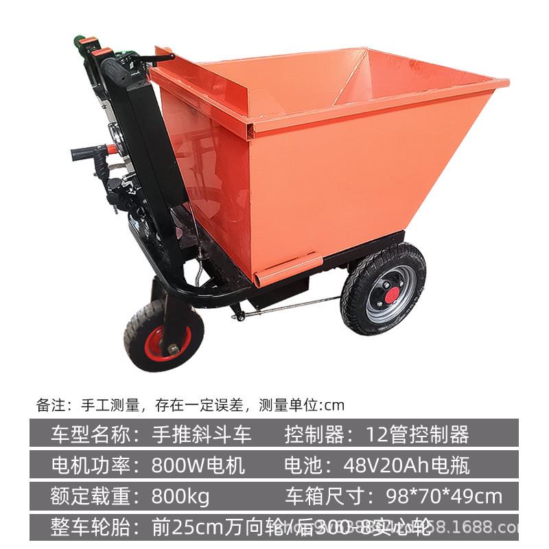 热销用手推车工地k电动拉货搬运上料翻斗上料车养殖垃圾场农用三