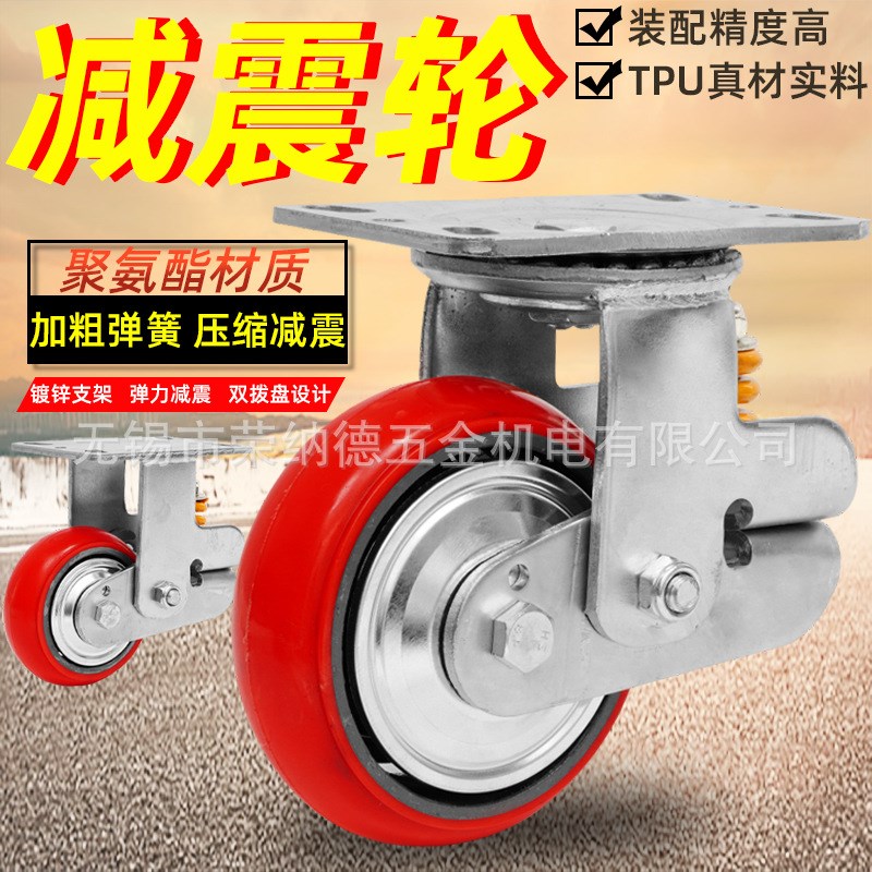 荣纳德6寸铁芯pul弹簧减震轮子5寸避震刹车轮4寸8寸缓冲牵引台