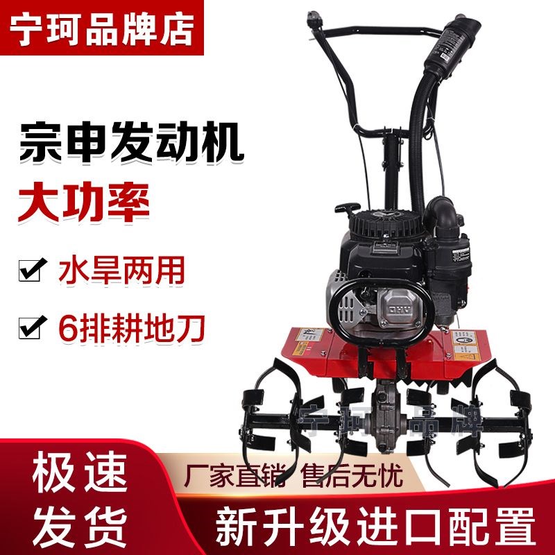 宗申微耕机小型j汽油家用四冲程松土水田锄草开沟机翻地开荒旋耕