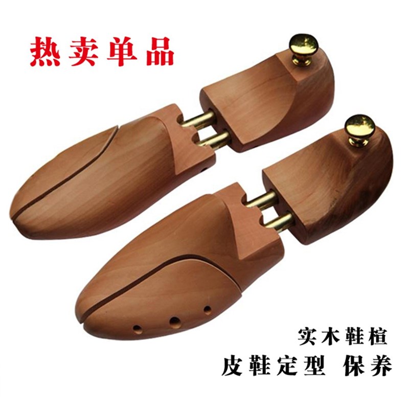 包邮实木荷木g鞋撑子鞋栓鞋楦扩撑鞋器可调节皮鞋子定型防皱不变