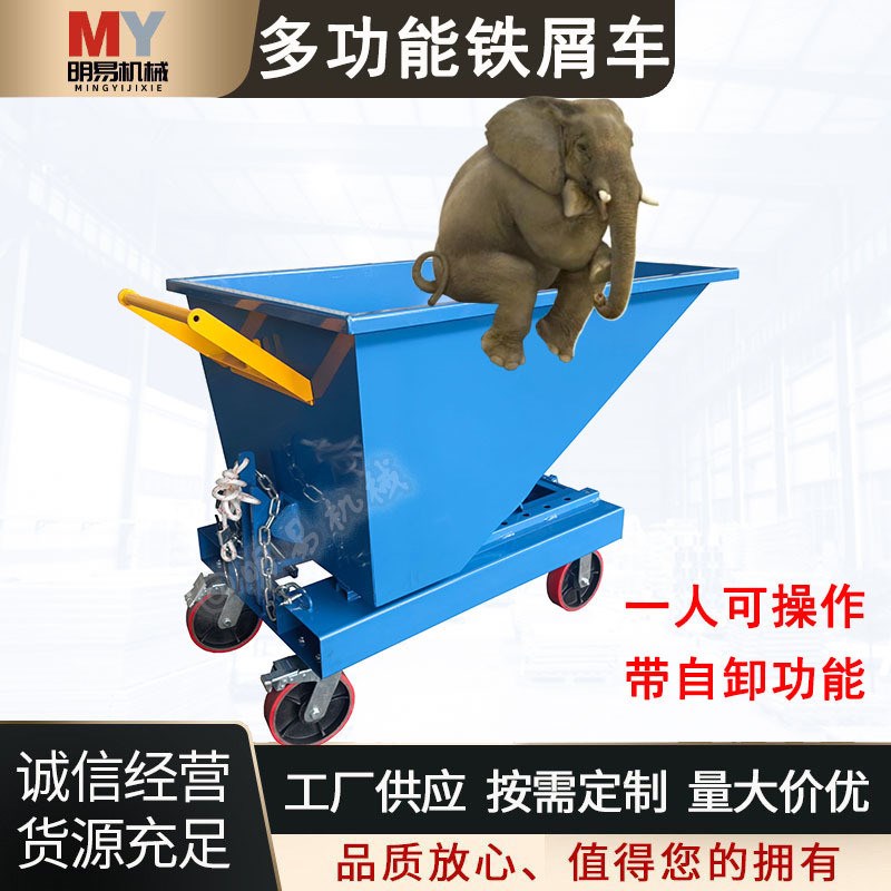工厂车间铁屑废料收集排r屑车带叉车孔位木屑垃圾自卸倾翻斗手推