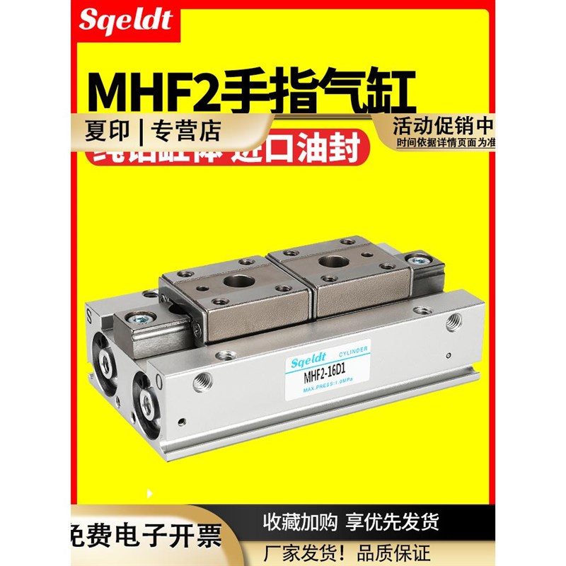 HDF导轨滑台小型平行夹爪薄型气动手指气缸MHEF2-8D/12D/16D1/20D