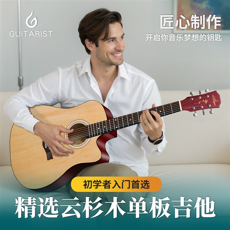 单板40寸吉他初学者41寸民x谣吉他新手练习男女生民谣木吉他乐器