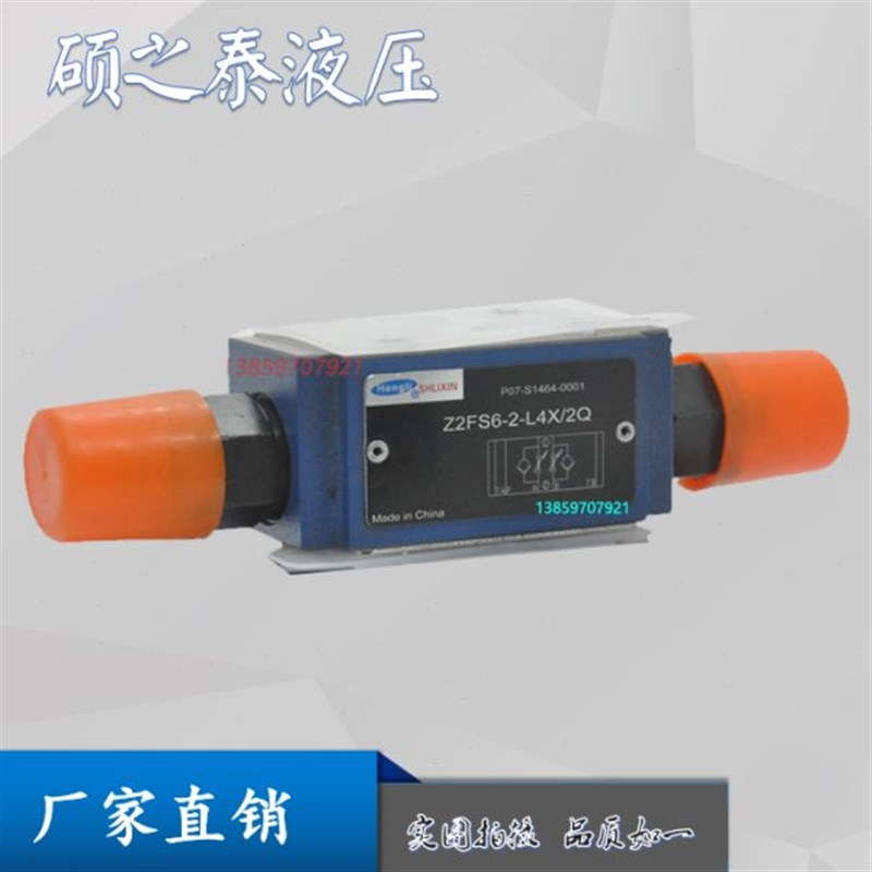 上海力新Z2FS6-2-L4X/2QvV叠加式单向节流阀Z2FS6A-3-L4X/2Q
