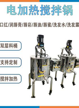 304电加热不绣钢搅拌锅双层料桶15L20L30L