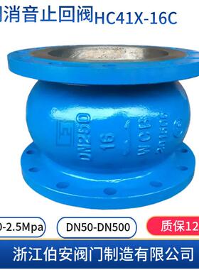 消声立式止回阀HC41T-10QHC41X-16CHC41F-25P