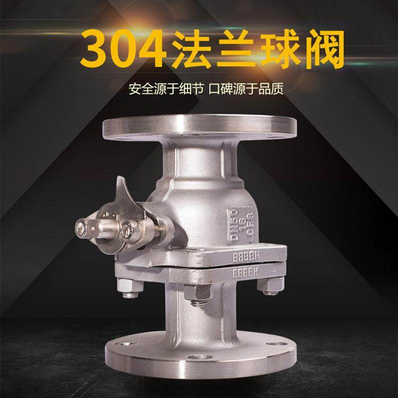 Q41F-16P不锈钢法兰球阀304手动直通开关球阀耐酸碱腐蚀化工型,工业油品/胶粘/化学/实验室用品,其他实验室设备,淘宝优惠券,粉丝福利购,淘宝优惠卷